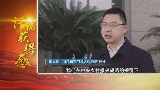 青蟹之乡浙江三门59万亩浅海出产的小海鲜年销售额50亿元