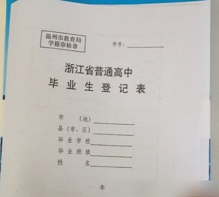 高中个人档案里都有什么为什么会贴着封条看完你就知道了