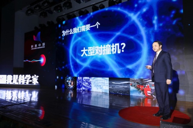 92岁院士心系宇宙;高能院士聊对撞机,我是科学