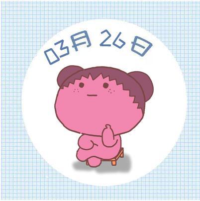 3月26日星座运势 哪些星座有惊喜发生 星座呦呦秀