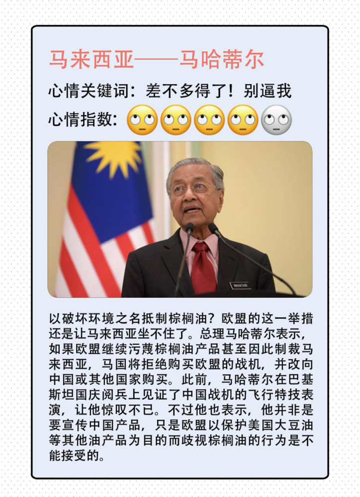 世界领导人心情地图:是什么让特朗普发了一条