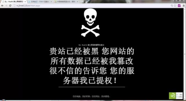 岳阳某医院网站遭黑客攻击竟发布招嫖信息