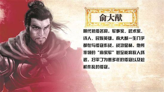 明代抗倭名将俞大猷,武功高强兵法运用自如的传奇名将!