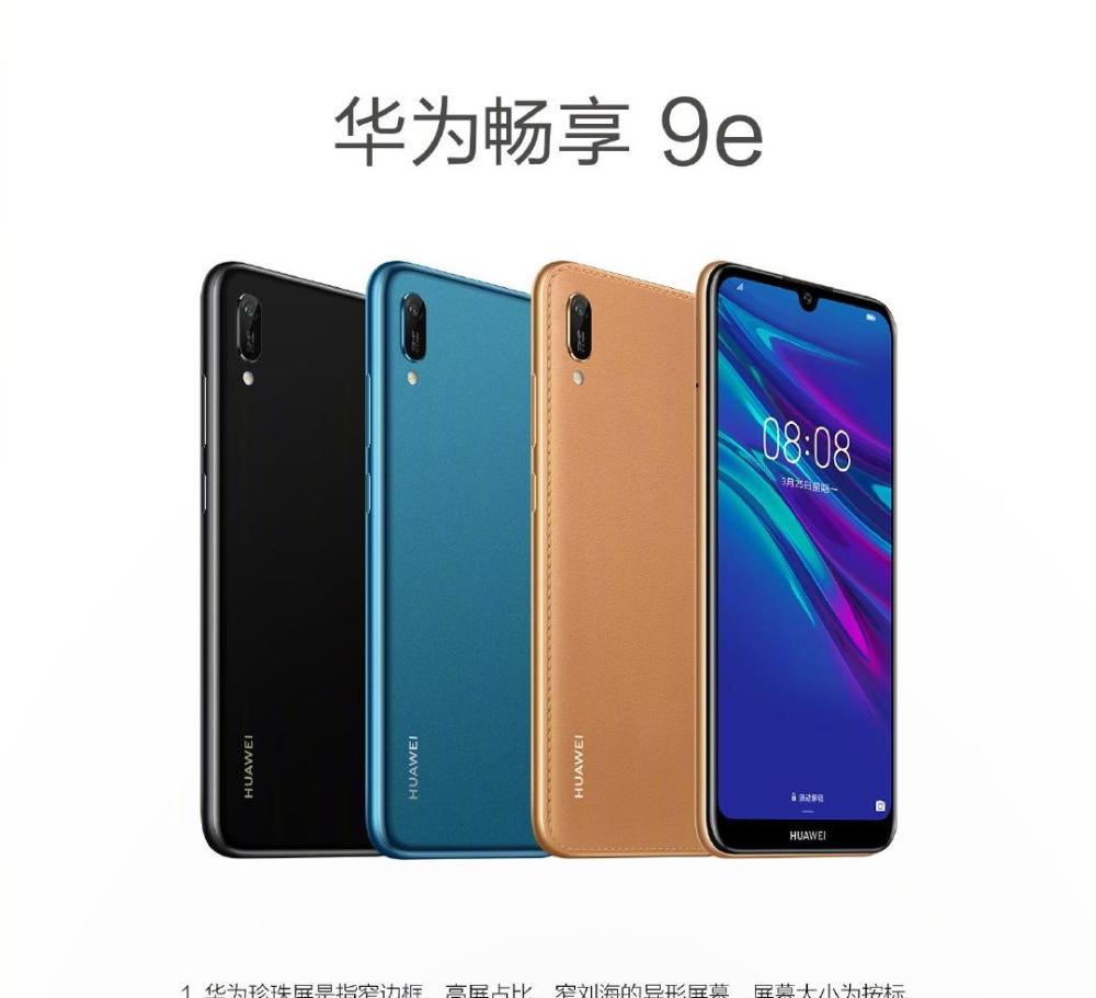 爆料华为新机搭载联发科mt6765芯片!赤裸裸千元机!