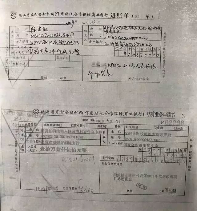 安康一村鼓动15户村民虚报危房改造项目，骗取补助！
