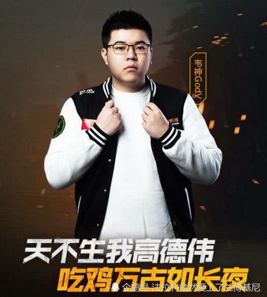 托马斯czh韦神godv,谁能稳坐虎牙吃鸡一哥? ? ?