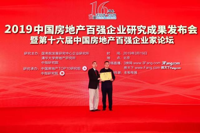 华鸿嘉信连续3年荣膺中国百强房企,信建美好生活