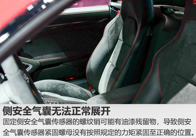 保时捷两款跑车安全气囊存隐患4S店即将