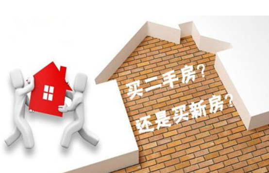 手里资金有限,新房和二手房怎么选?离职中介:聪明人不买二手房