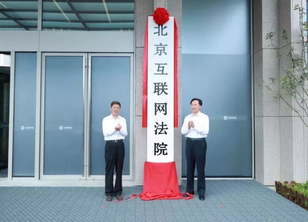 2018年中国法院信息化大事记:这些重大时刻你