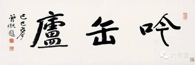 公式 中国書法 趙之謙 二金蝶堂遺墨 1冊 復刻版 西川寧 二玄社 1979年