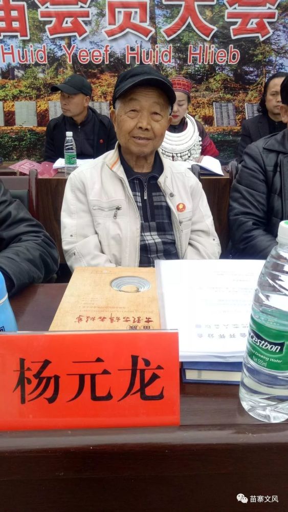 凯里市苗学会会长潘茂先主持培训会,州苗学会副会长杨元龙,市民宗局