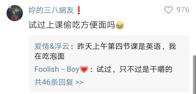 第2期·情感热评:盘点那些有意思的评论,都是