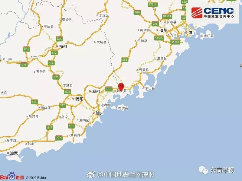 刚刚,漳州发生地震!你感觉到了吗?