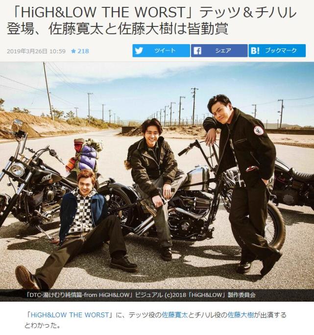 High Low The Worst 追加新演员名单 Worst High Low The Worst Low 高桥弘