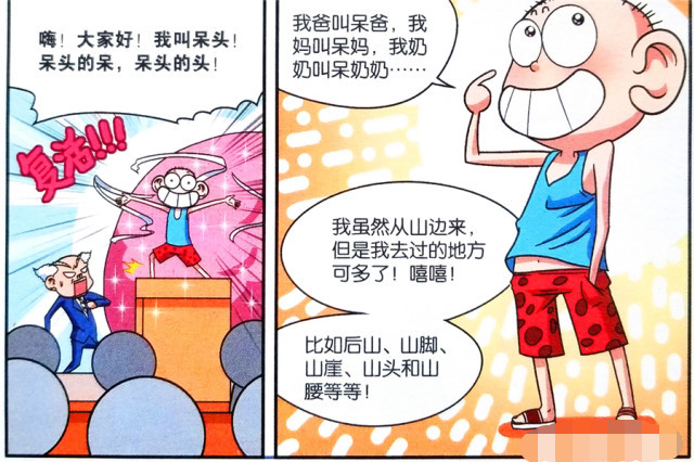 姥姥正在宣读现在篮球比赛正在紧张的进行中,现在的球正在呆头的手里
