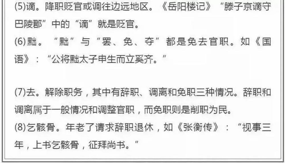 文言文阅读必备常识和满分答题攻略 学霸们都在看 腾讯新闻