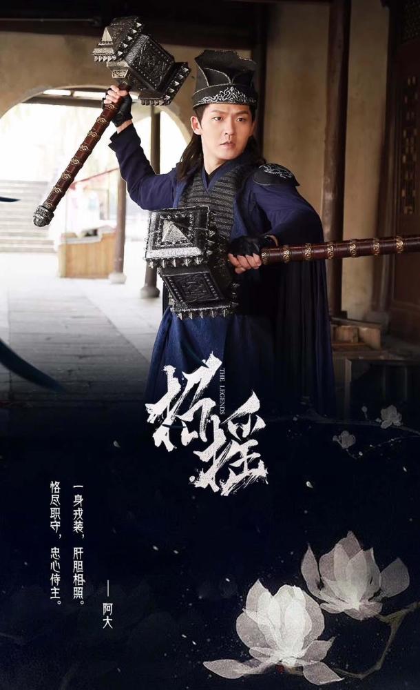 《招摇》蠢萌阿大下线武麟发文告别感恩相遇