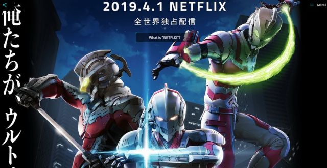 19年4月1日 4日新番详情