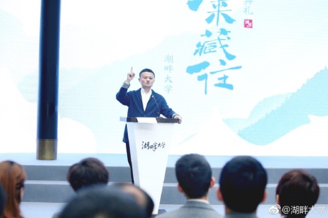 马云湖畔大学演讲:做企业要像农民种地一样 随