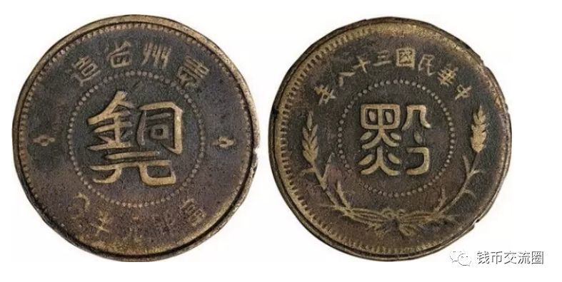 民国铜币和镍币有哪些版别 哪种属于珍稀品种