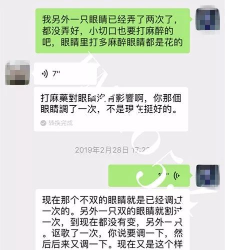 孙小姐和唐医生聊天记录