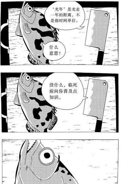 这部小众漫画堪称神作 不仅有趣而且富有哲理 你能看懂么