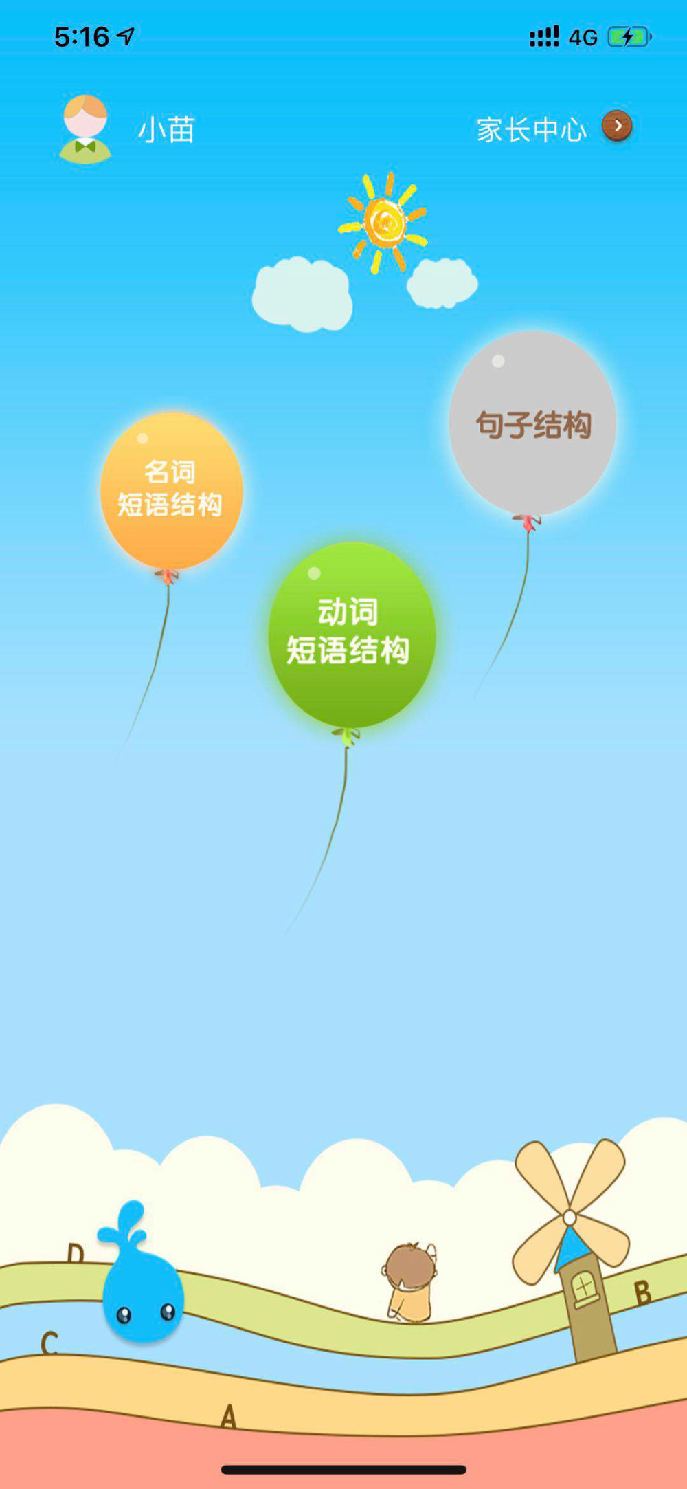 新雨滴：这款软件想要帮助自闭症儿童重建语言“操作系统”