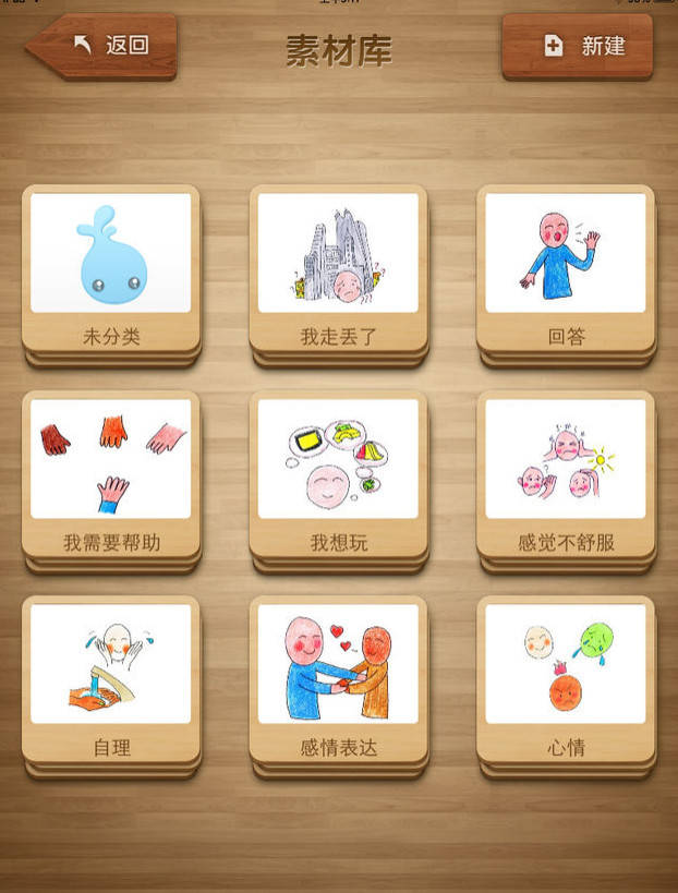 新雨滴：这款软件想要帮助自闭症儿童重建语言“操作系统”