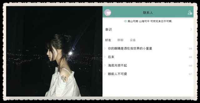 "丧到眼红"qq分组:其实,我很容易满足,可你给的,都是辜负