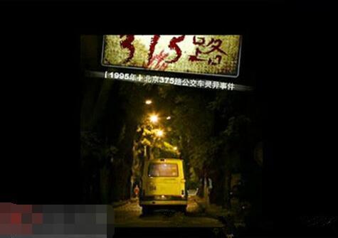 北京375路的那个老人是不是真的?传言称