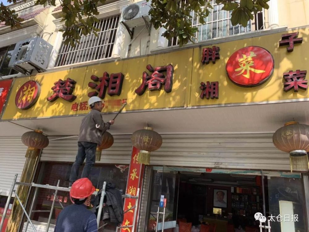 店招店牌上设置这些属于违规行为,城管已经开始集中清理!