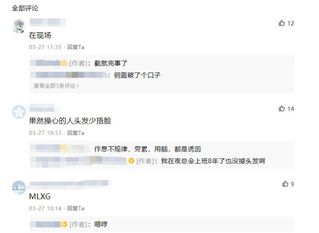 电竞:麻辣香锅新发型,掀开刘海瞬间吓坏粉丝,史