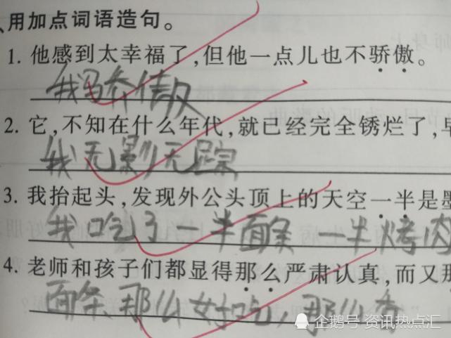 小学生奇葩语文作业 这样造句老师都能给分 老师 我也很无奈 小学生 语文