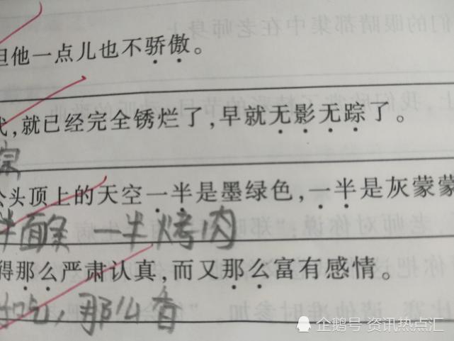 小学生奇葩语文作业 这样造句老师都能给分 老师 我也很无奈 小学生 语文