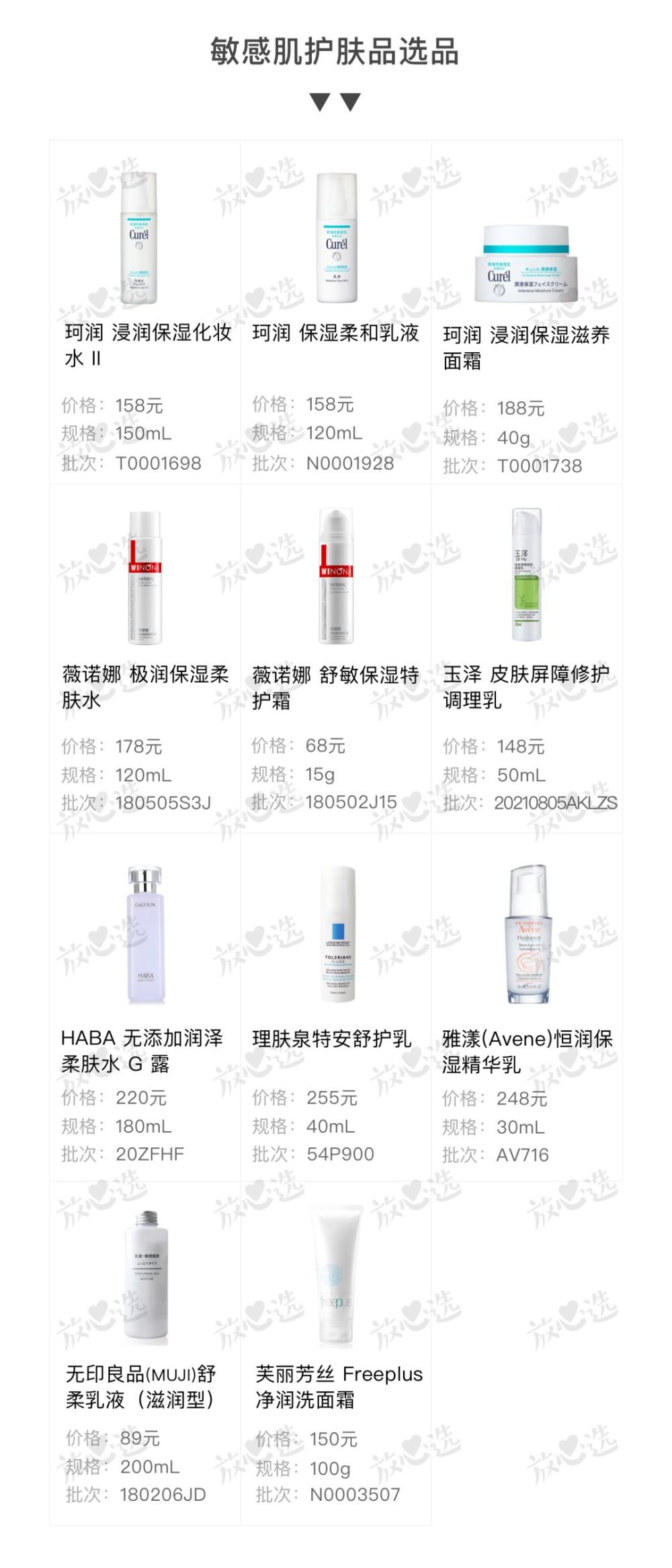 颜究院 敏感肌化妆品真的不刺激 我用100只鸡胚胎做实验