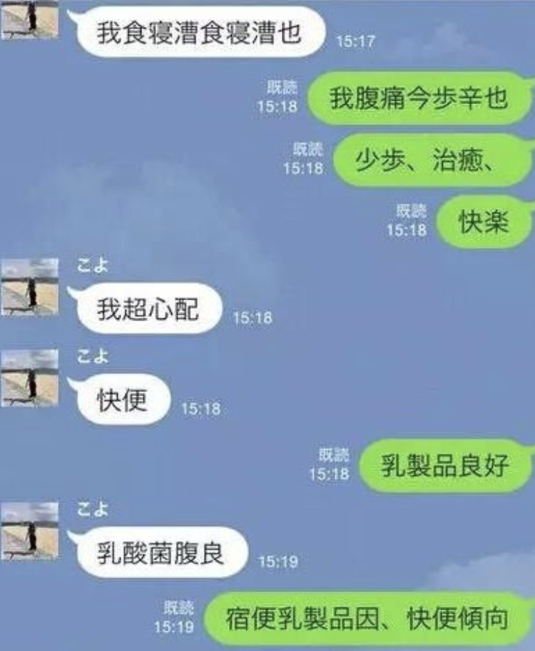 日本人发明的 伪中国语 实在大変面白