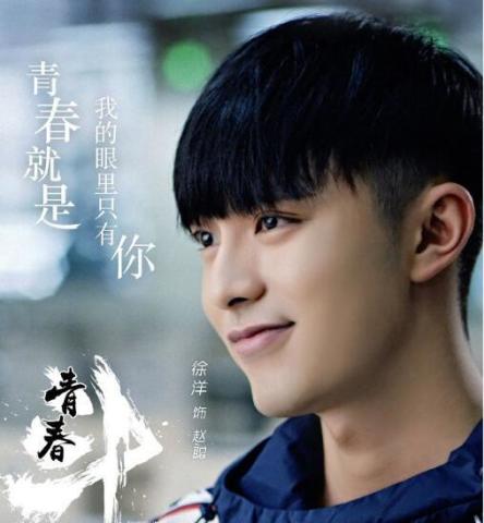 演员徐洋家境如何 青春斗中饰演富二代赵聪是本色出演吗