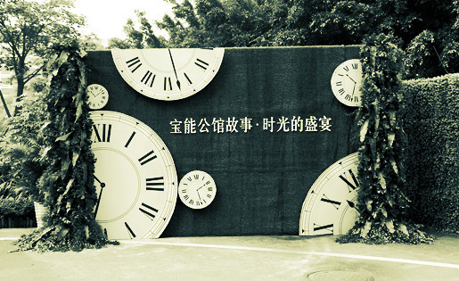 骑白马的小姚与被收购的宝新置地