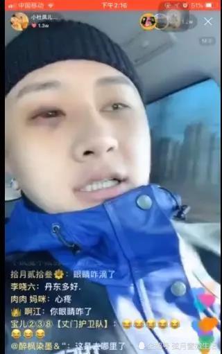 今天阿黑先是跟仙洋逆徒连麦pk聊的还行,随后又到了逆徒直播间涂鸦sb