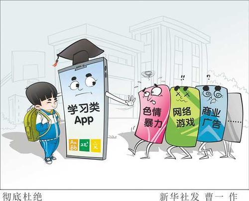 法制微评以法律责任保障未成年网民安全