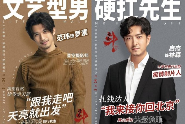 青春斗里15位男主,风格各异颜值堪忧,网友:郑