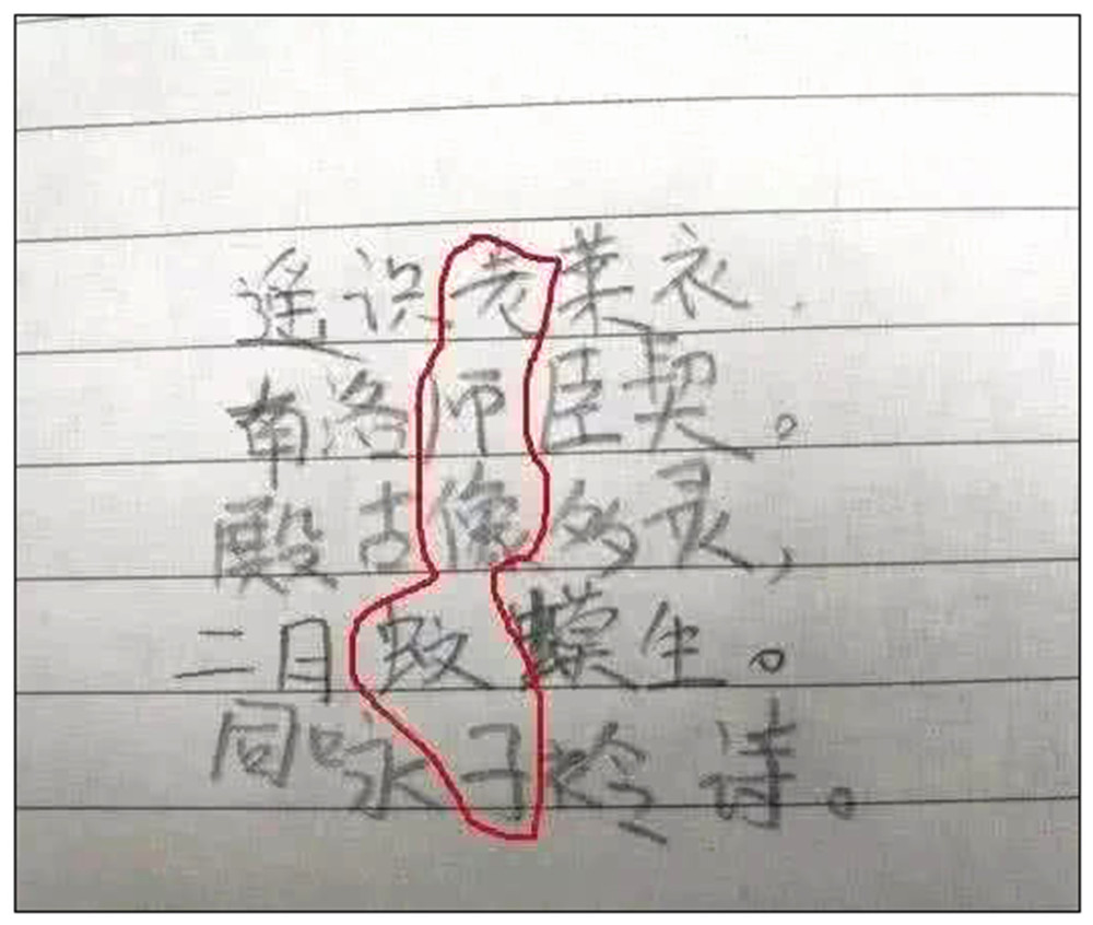 小学生写藏头诗恶搞老师,看到最后一个笑喷了,个个都是人才!