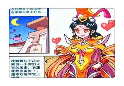 大话降龙:嫦娥"第一女玉帝"豪华神装?"头号迷弟"非太白莫属