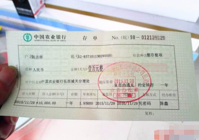 农商银行5年定期存单 腾讯网