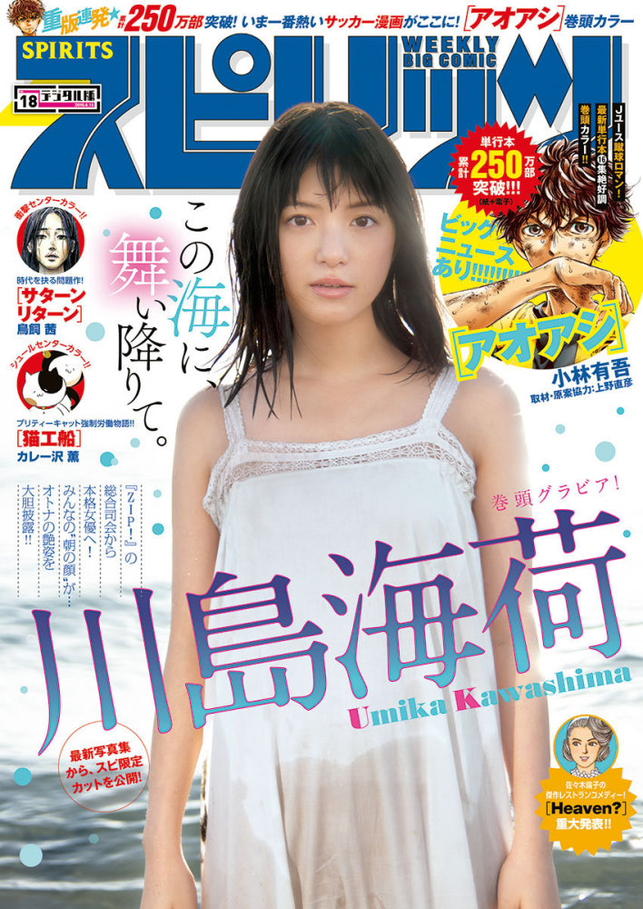累计突破250万部 漫画 青之芦苇 将有大新闻发表