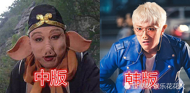 《西游记》中版vs韩版,忍了女唐僧,忍了沙僧,看到八戒恋爱了