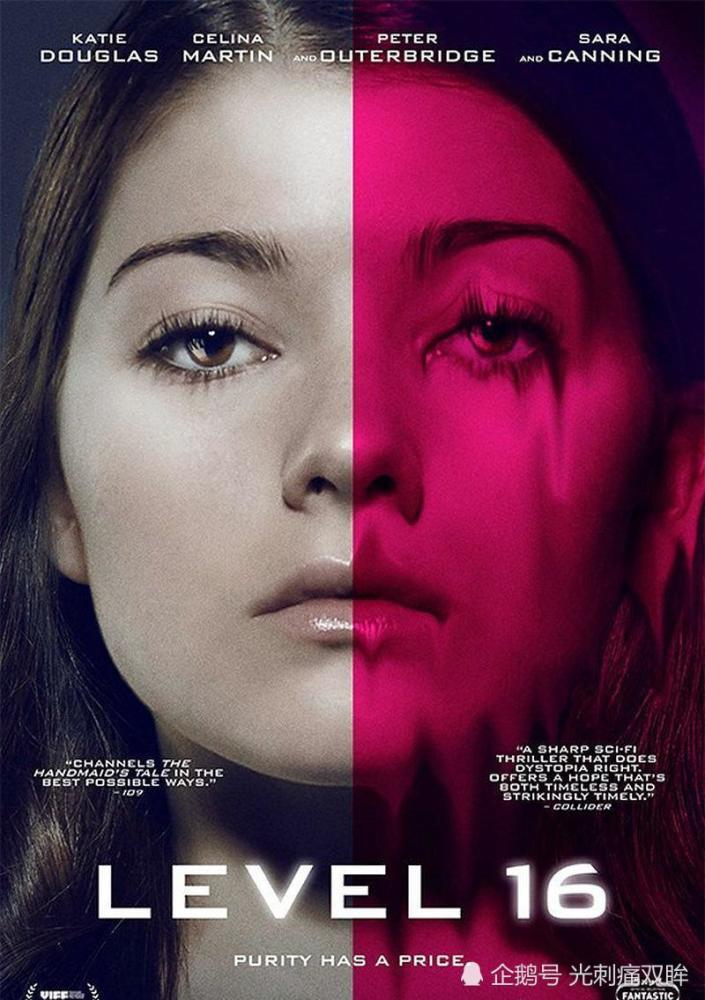 《芳龄16》——美丽无罪,但换脸,洗血要不得!