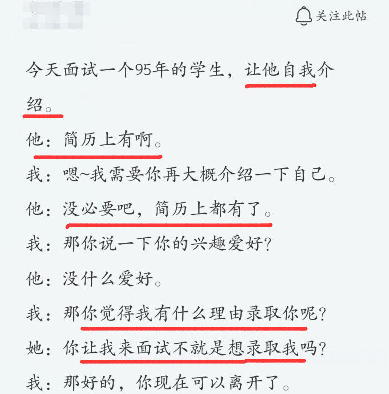 Hr问求职者 为什么要录用你呢 95后的答案还以为听错了