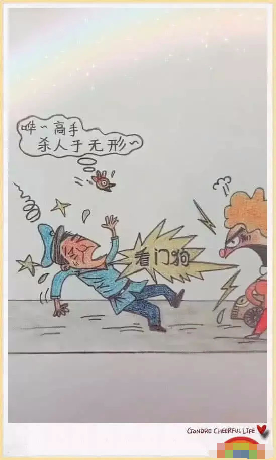 最讽刺的人性图保安看门狗是咎由自取还是大家的偏见